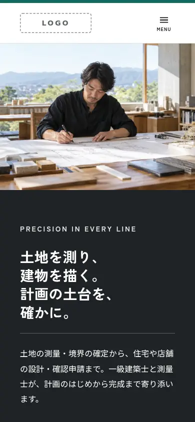設計・測量・専門サービス向けのホームページのデザイン例（モダン・スマートフォン）