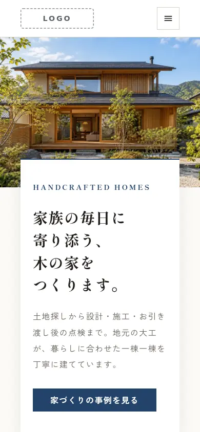 建築・工務店向けのホームページのデザイン例（ジャパニーズ・スマートフォン）