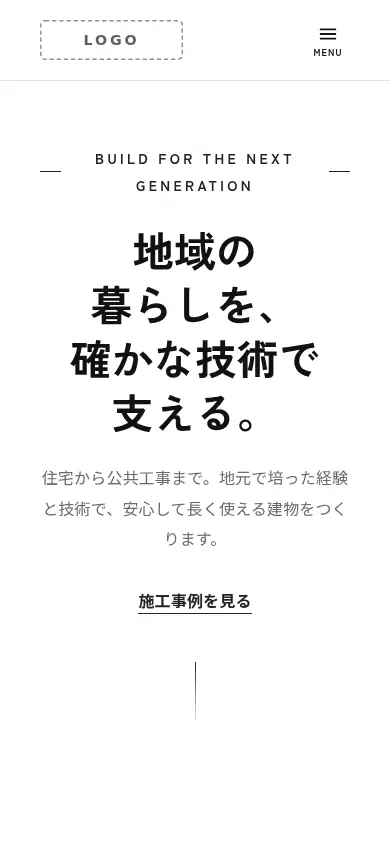 建築・工務店向けのホームページのデザイン例（モダン・スマートフォン）