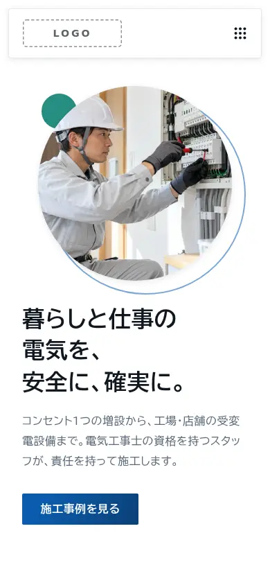 電気・設備工事向けのホームページのデザイン例(テクニカル・スマートフォン)