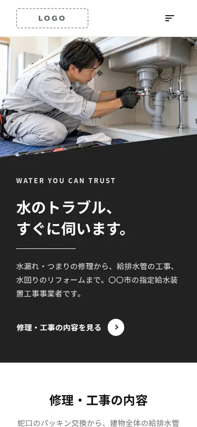 電気・設備工事向けのホームページのデザイン例(ミニマル・スマートフォン)