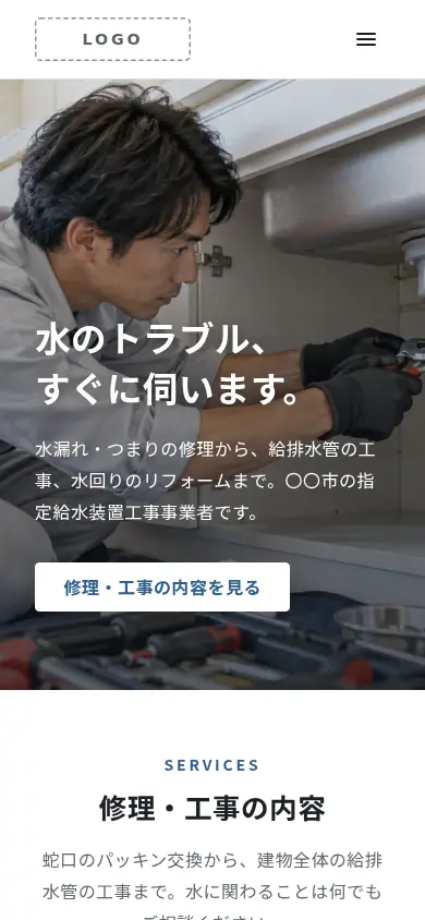 電気・設備工事向けのホームページのデザイン例(スタンダード・スマートフォン)