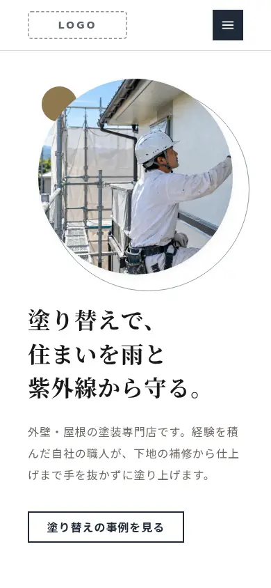 塗装・防水・屋根向けのホームページのデザイン例（プレミアム・スマートフォン）